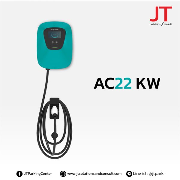 เครื่องชาร์จแบตเตอรี่รถไฟฟ้า แบบ AC 22Kw